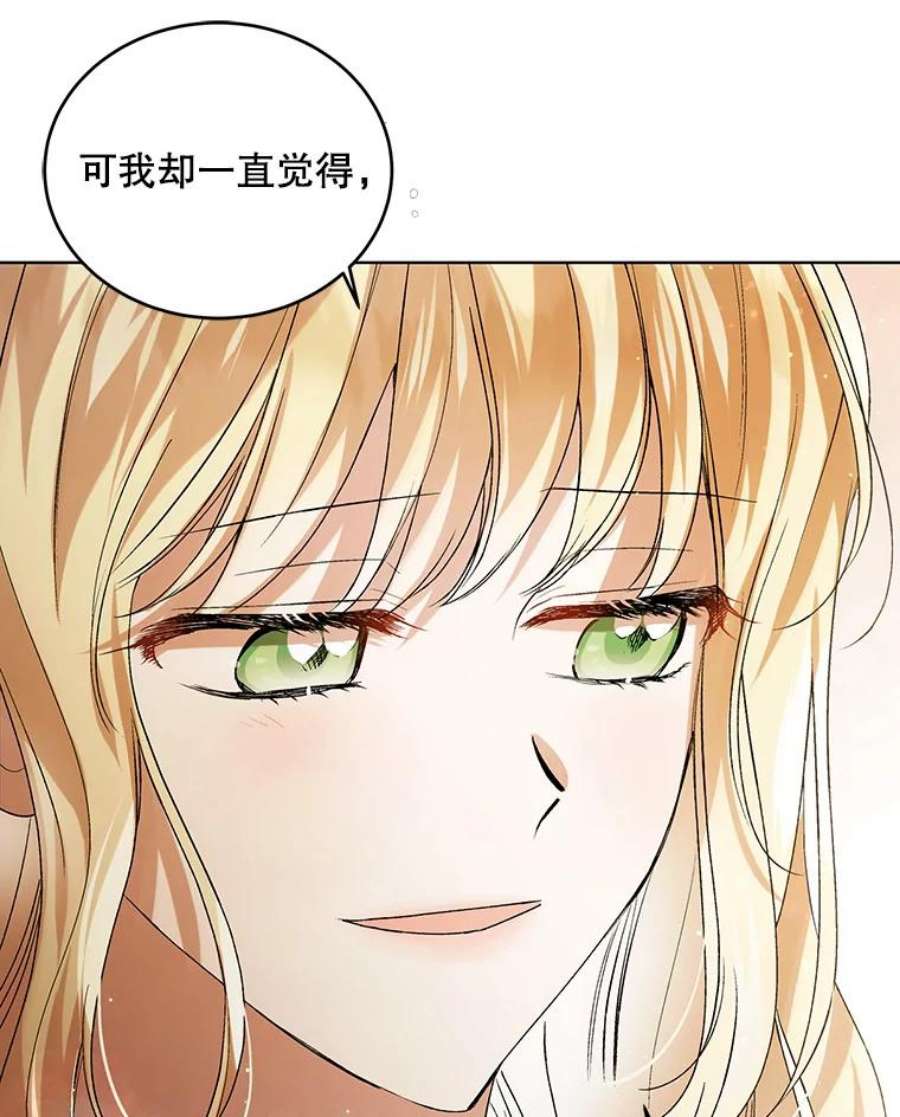 如何守护温柔的你46.误会解除