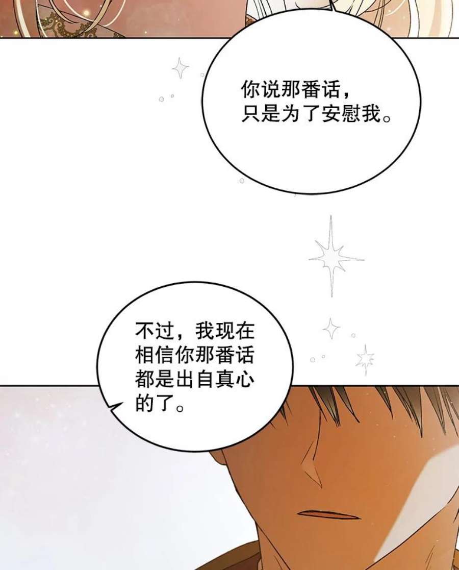 如何守护温柔的你46.误会解除