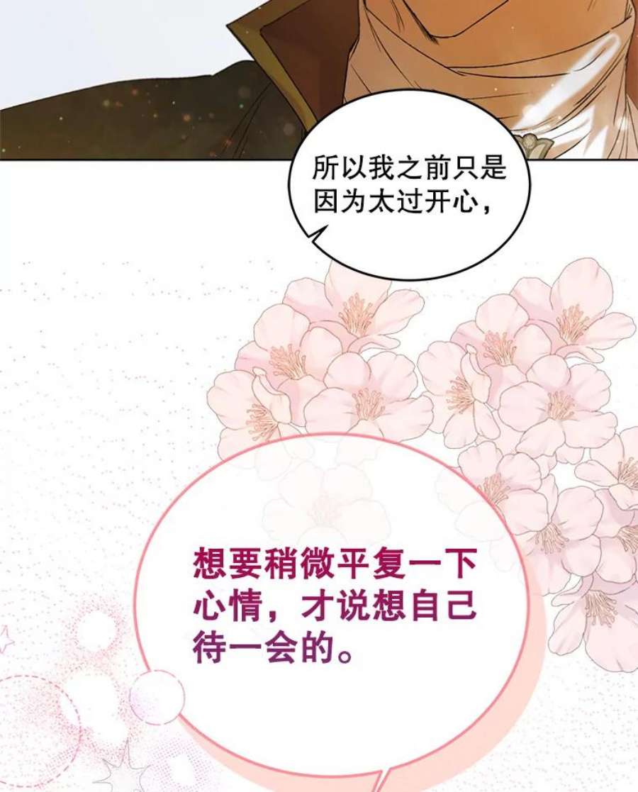 如何守护温柔的你46.误会解除