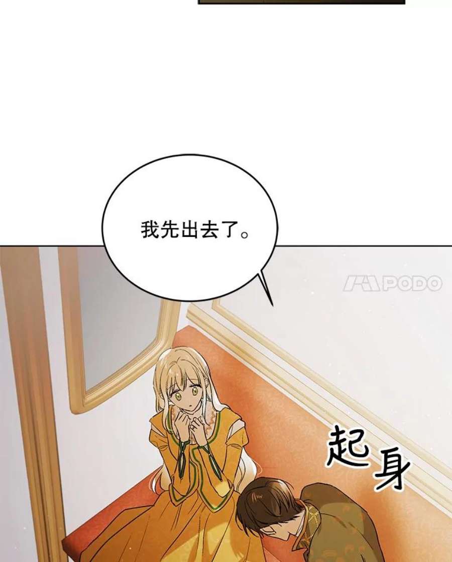 如何守护温柔的你46.误会解除