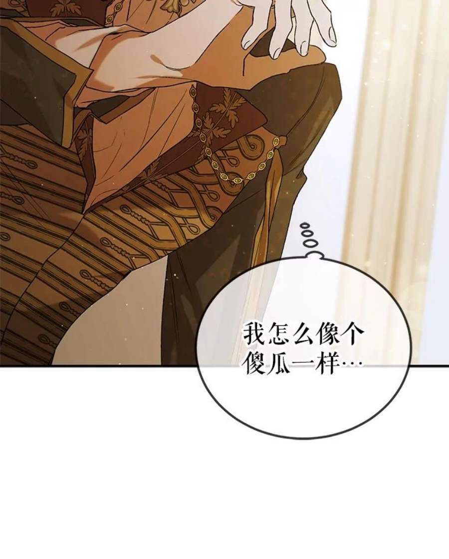 如何守护温柔的你46.误会解除