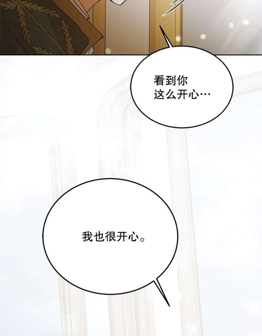 如何守护温柔的你46.误会解除