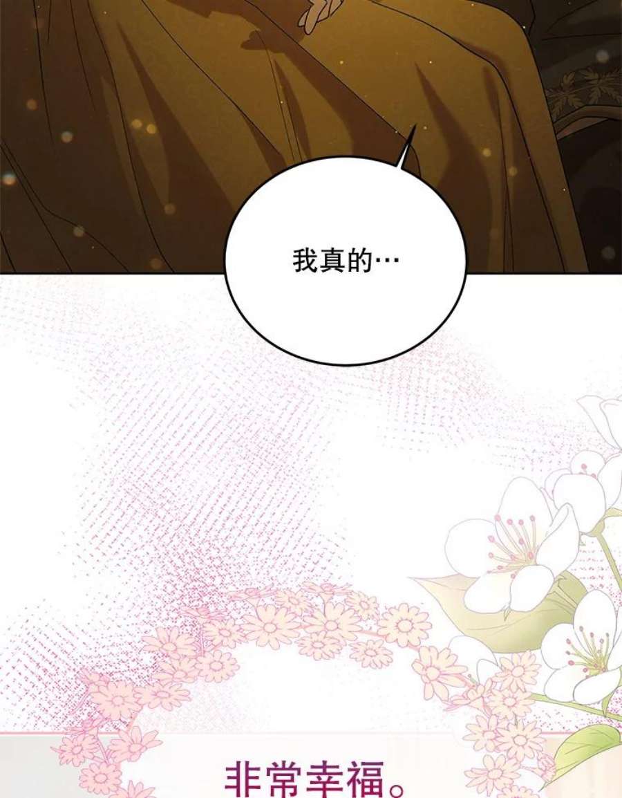 如何守护温柔的你46.误会解除