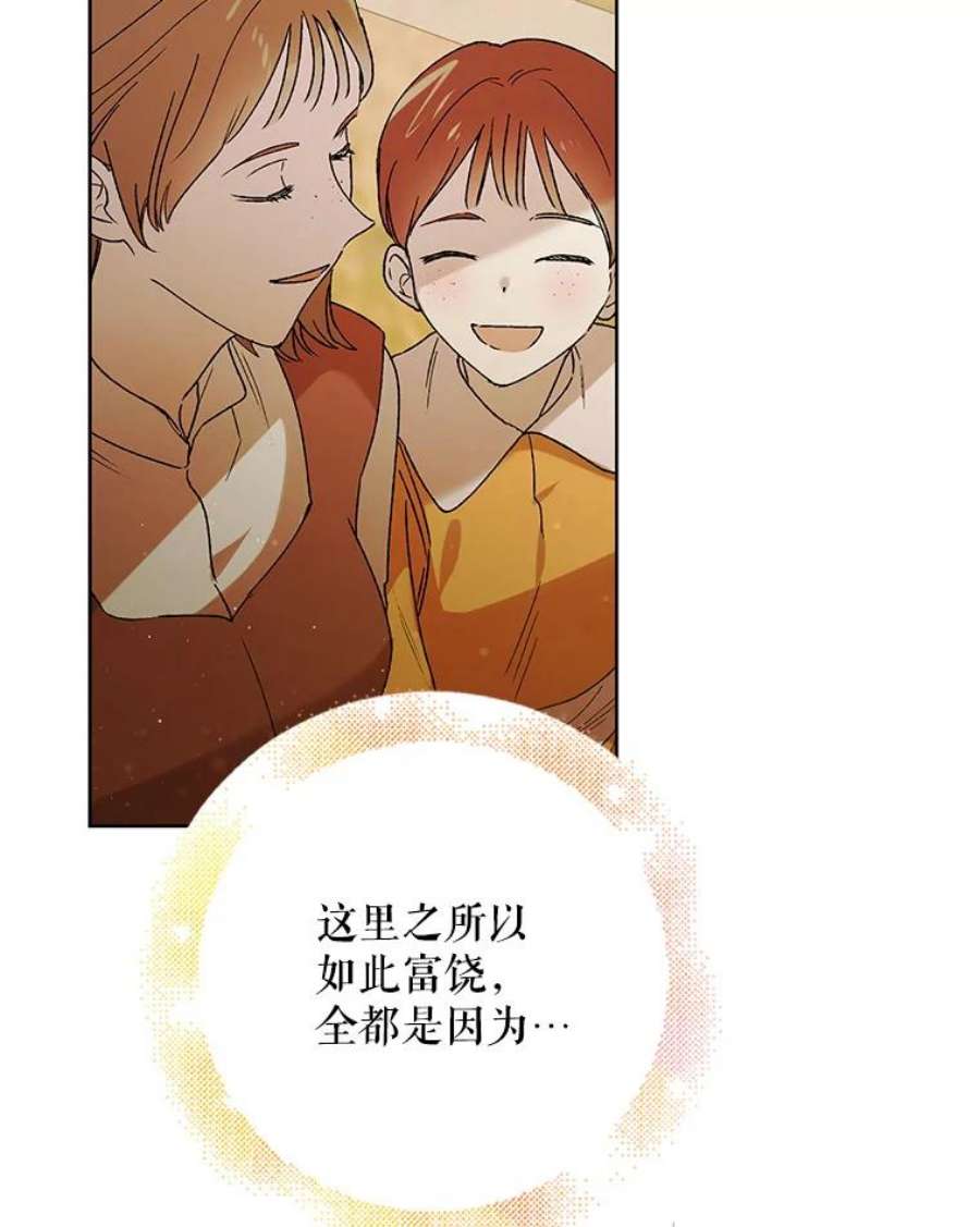 如何守护温柔的你46.误会解除