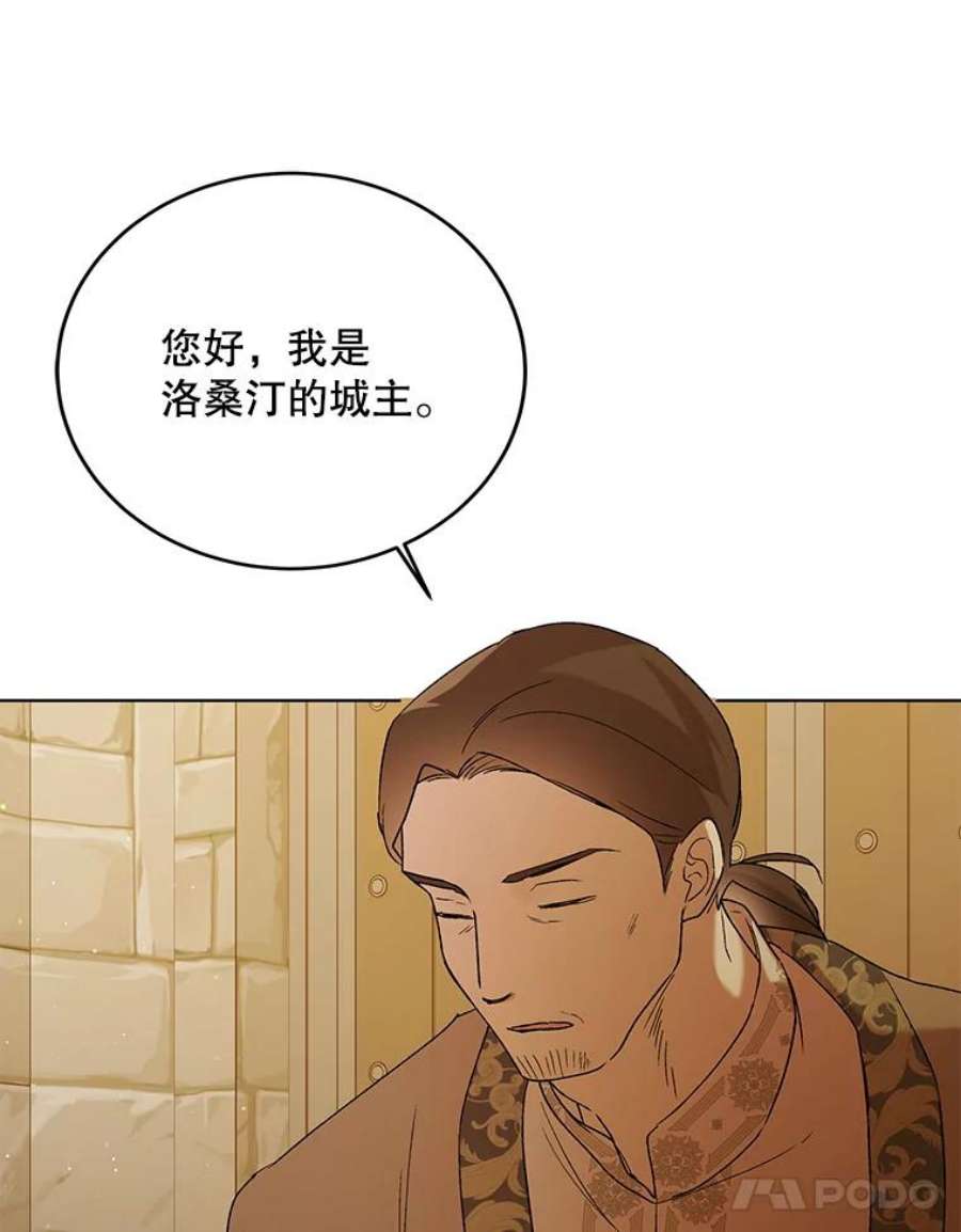 如何守护温柔的你46.误会解除