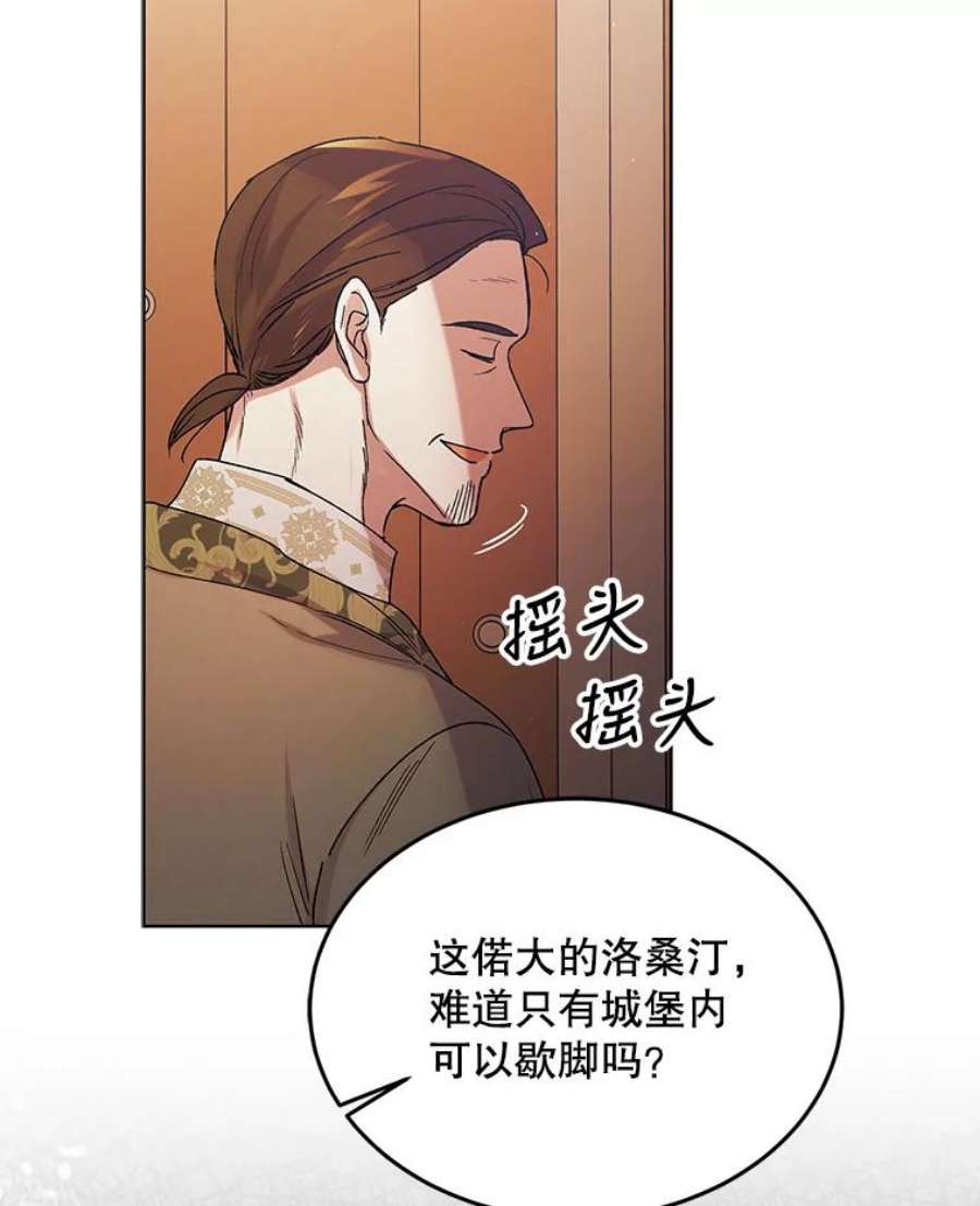 如何守护温柔的你46.误会解除