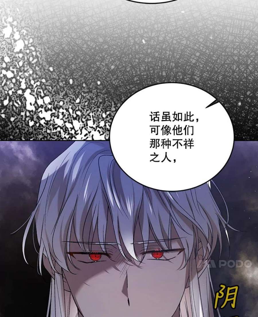 如何守护温柔的你46.误会解除