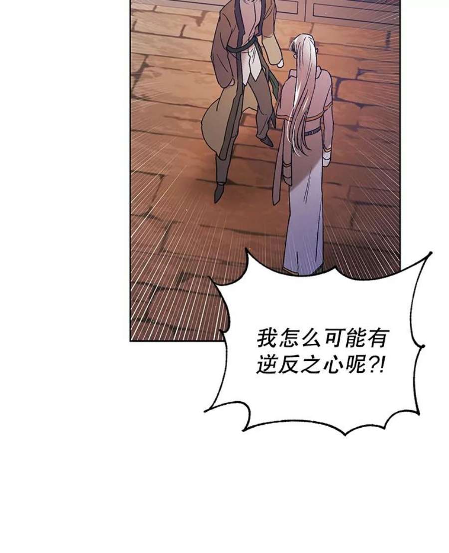 如何守护温柔的你46.误会解除