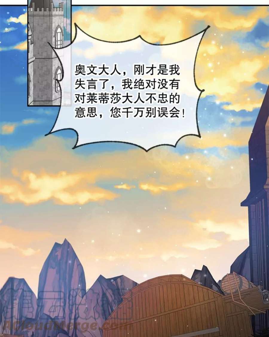 如何守护温柔的你46.误会解除
