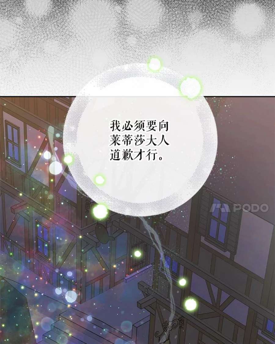 如何守护温柔的你46.误会解除