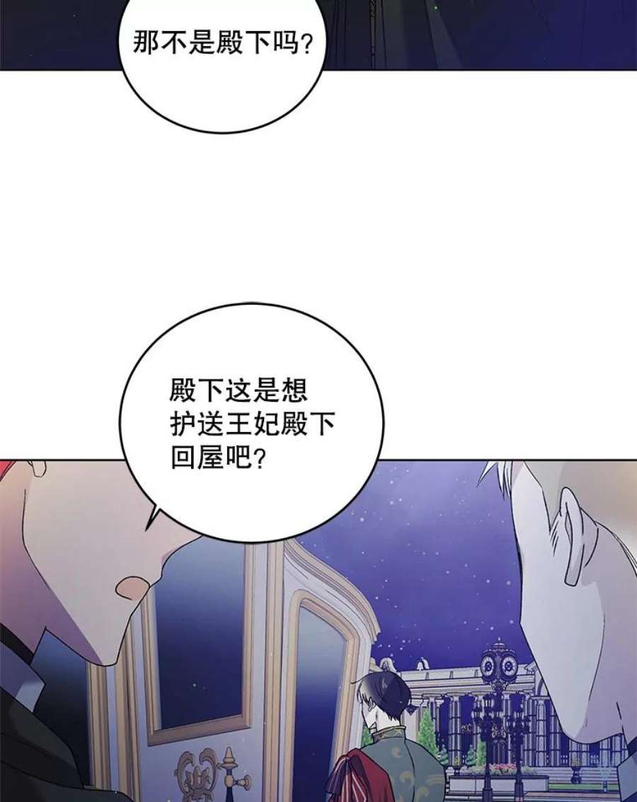 如何守护温柔的你46.误会解除