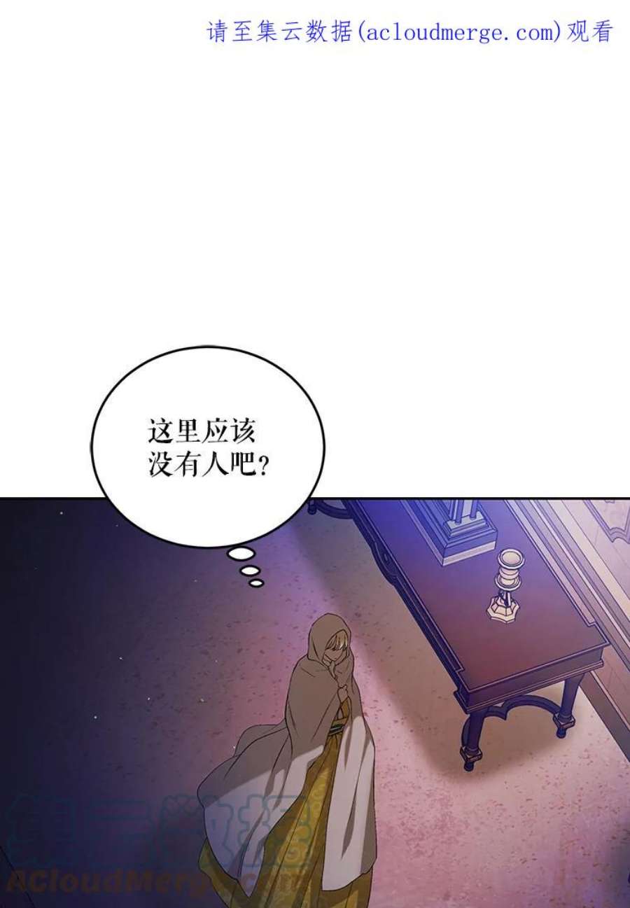 如何守护温柔的你47.第二羽翼诞生