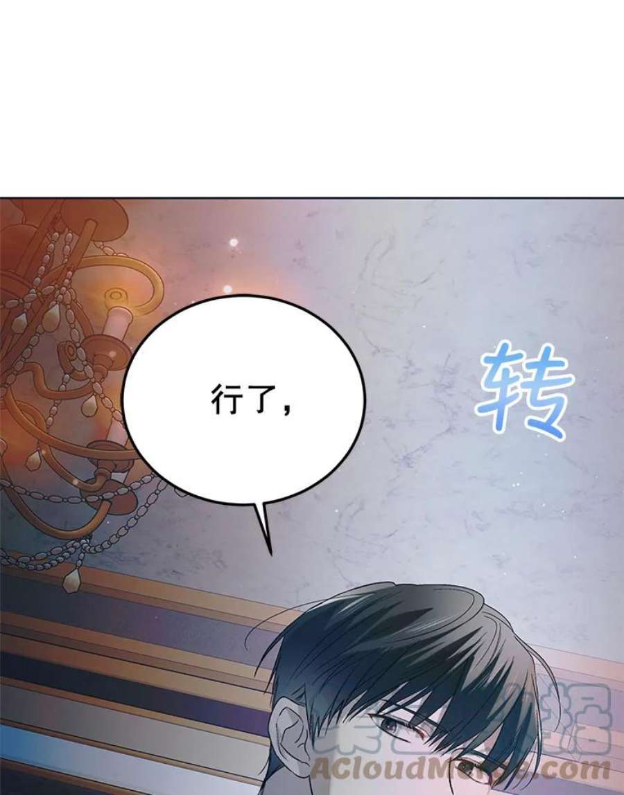 如何守护温柔的你47.第二羽翼诞生