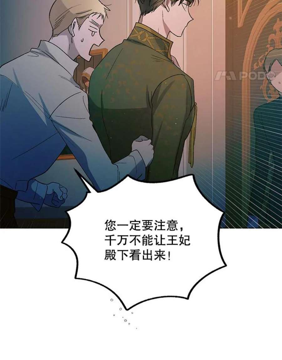 如何守护温柔的你47.第二羽翼诞生