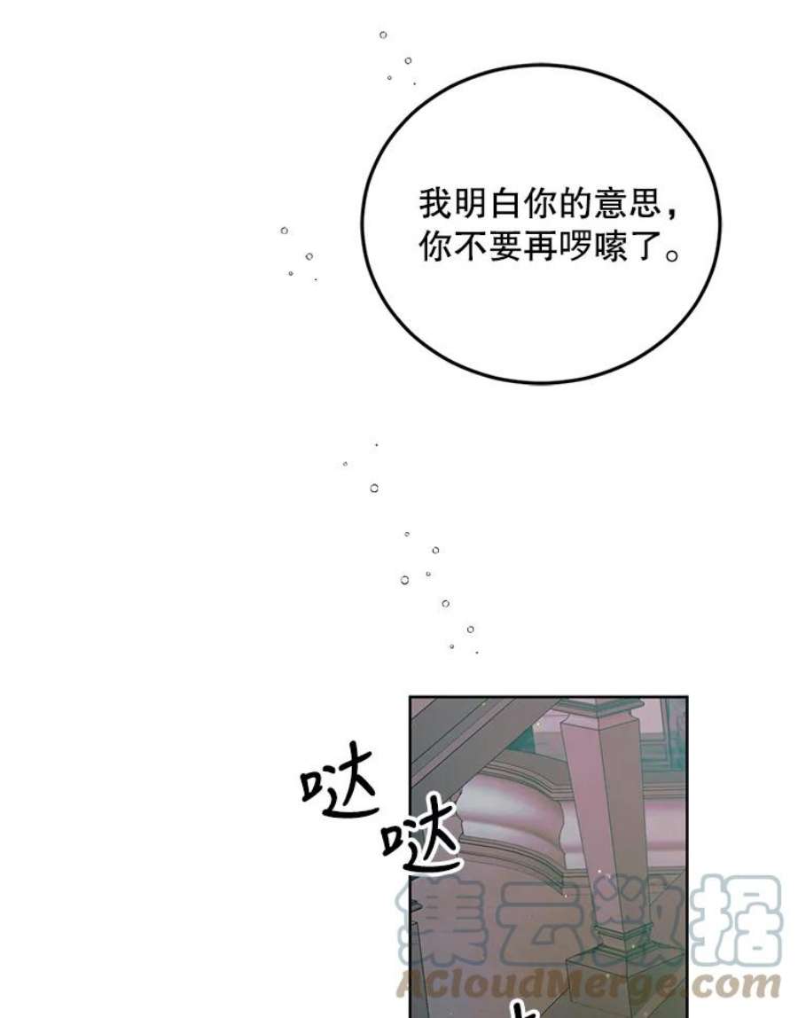 如何守护温柔的你47.第二羽翼诞生