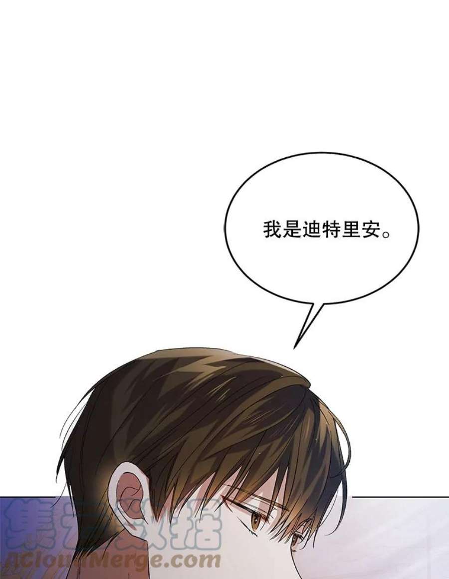如何守护温柔的你47.第二羽翼诞生