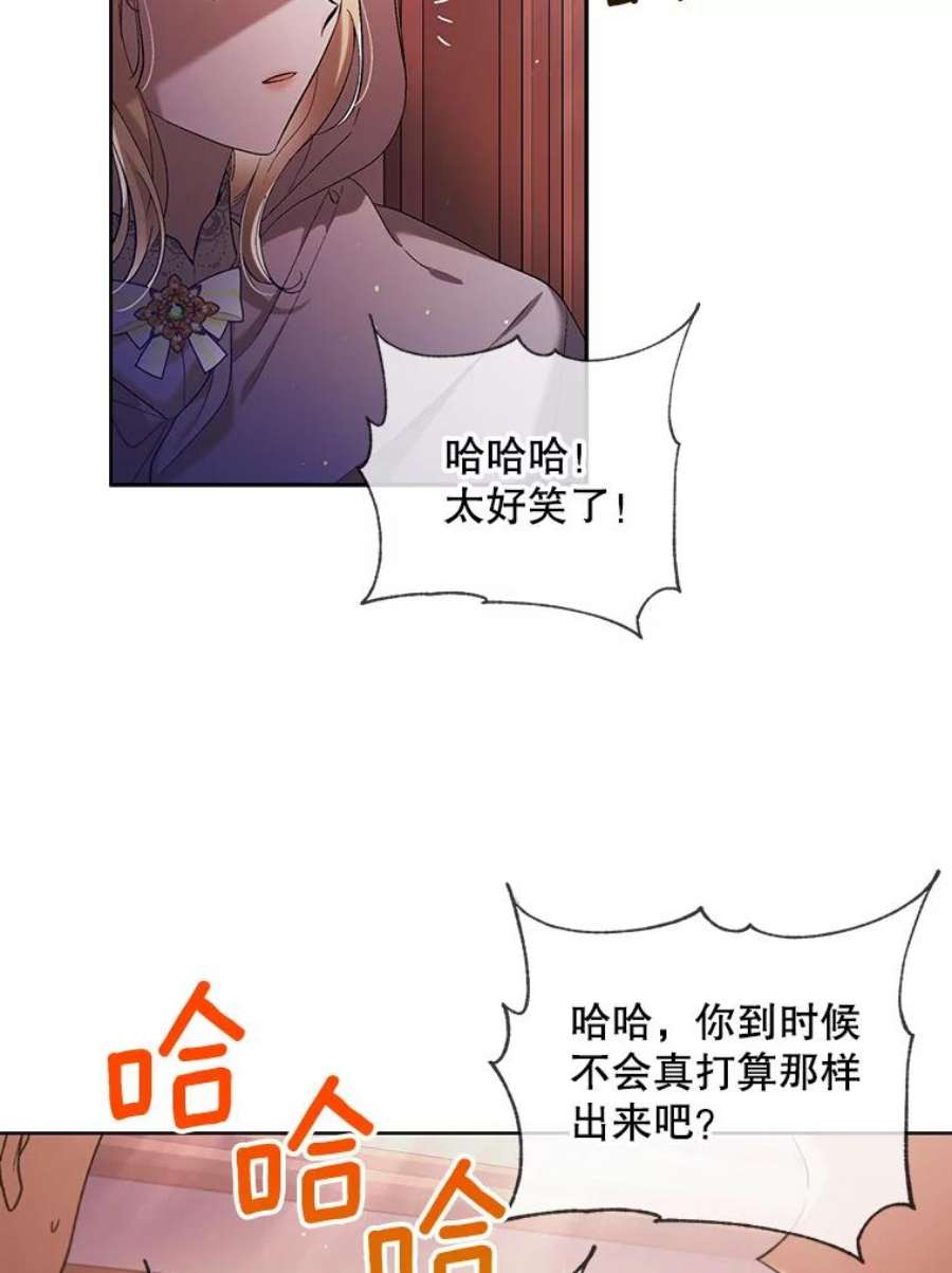 如何守护温柔的你47.第二羽翼诞生