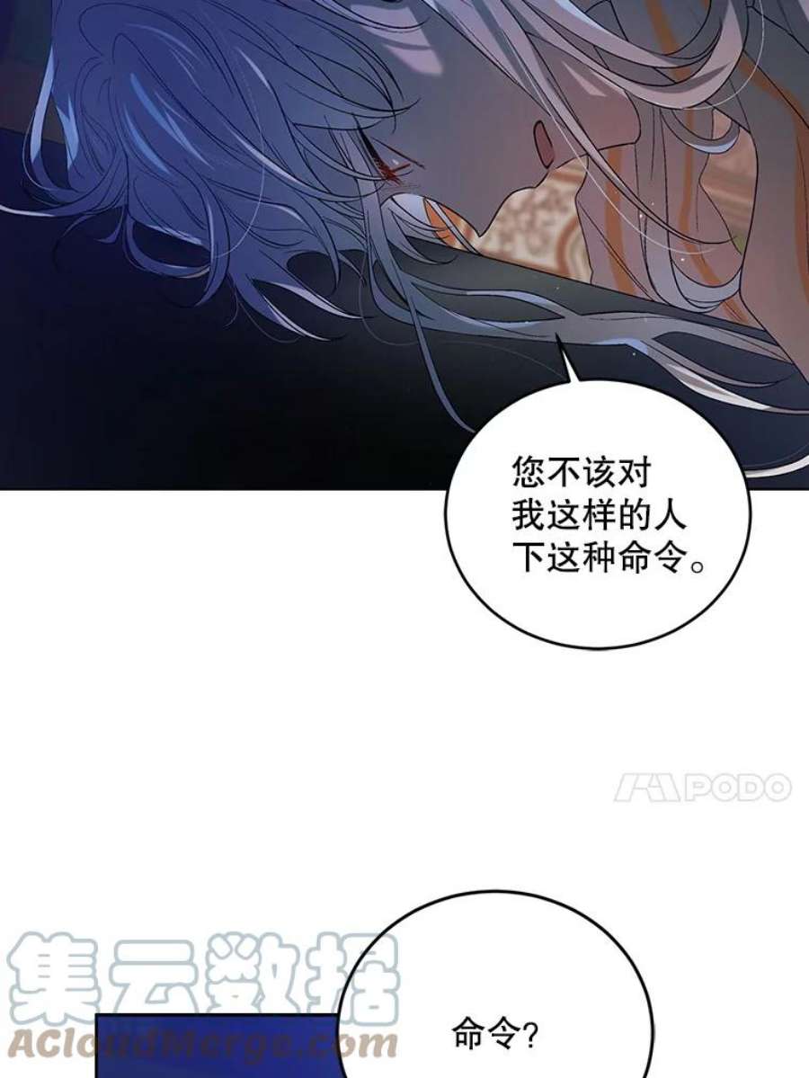 如何守护温柔的你47.第二羽翼诞生