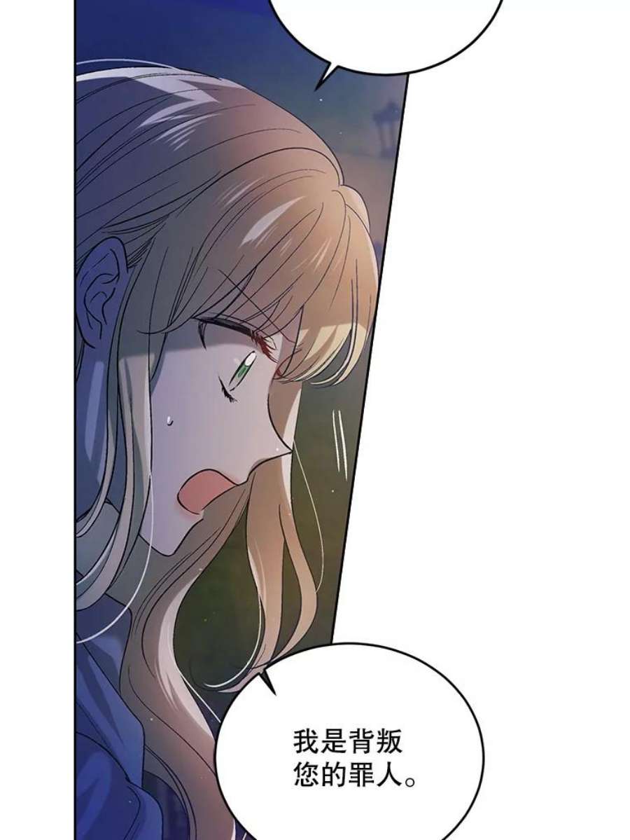 如何守护温柔的你47.第二羽翼诞生