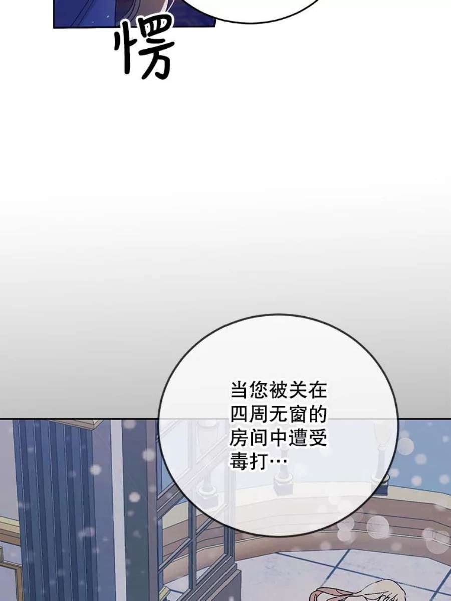 如何守护温柔的你47.第二羽翼诞生