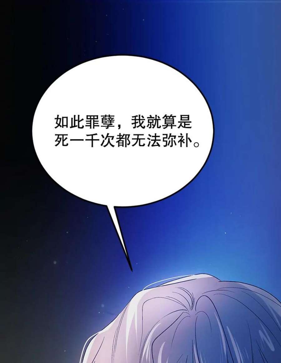 如何守护温柔的你47.第二羽翼诞生