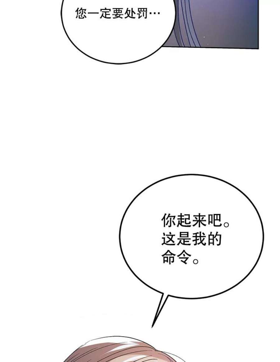 如何守护温柔的你47.第二羽翼诞生