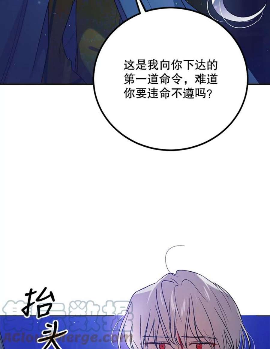 如何守护温柔的你47.第二羽翼诞生