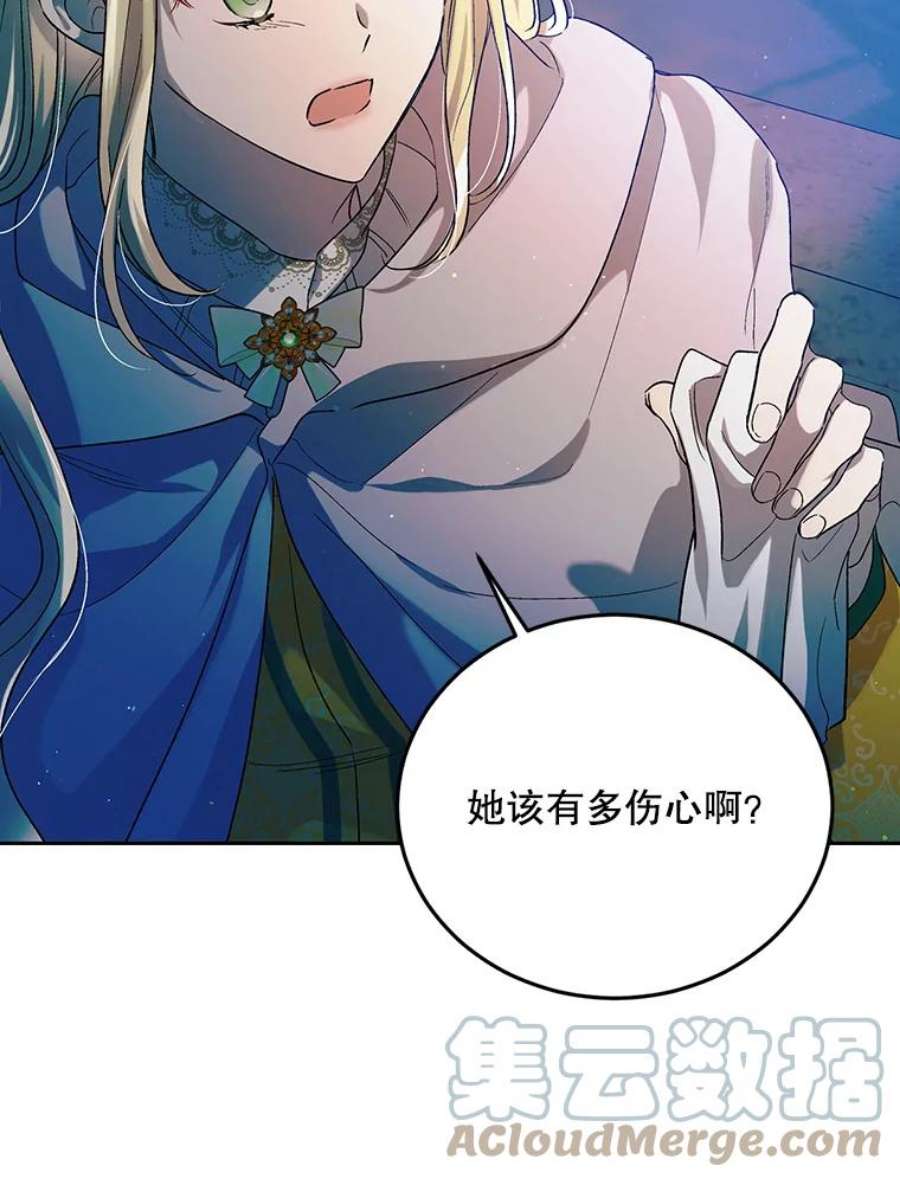 如何守护温柔的你47.第二羽翼诞生