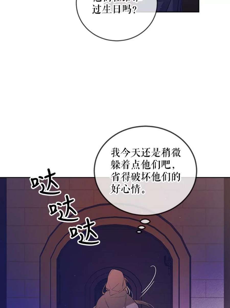 如何守护温柔的你47.第二羽翼诞生
