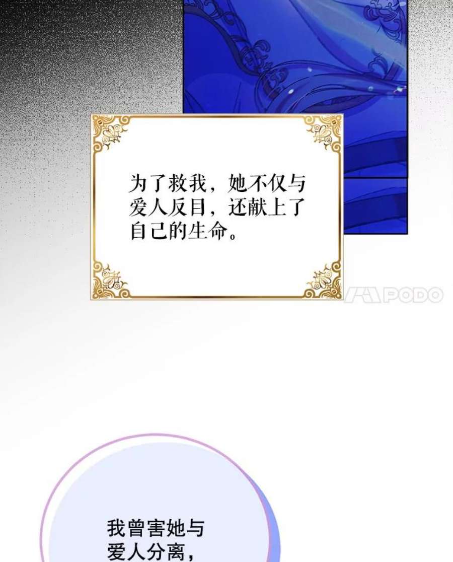 如何守护温柔的你47.第二羽翼诞生