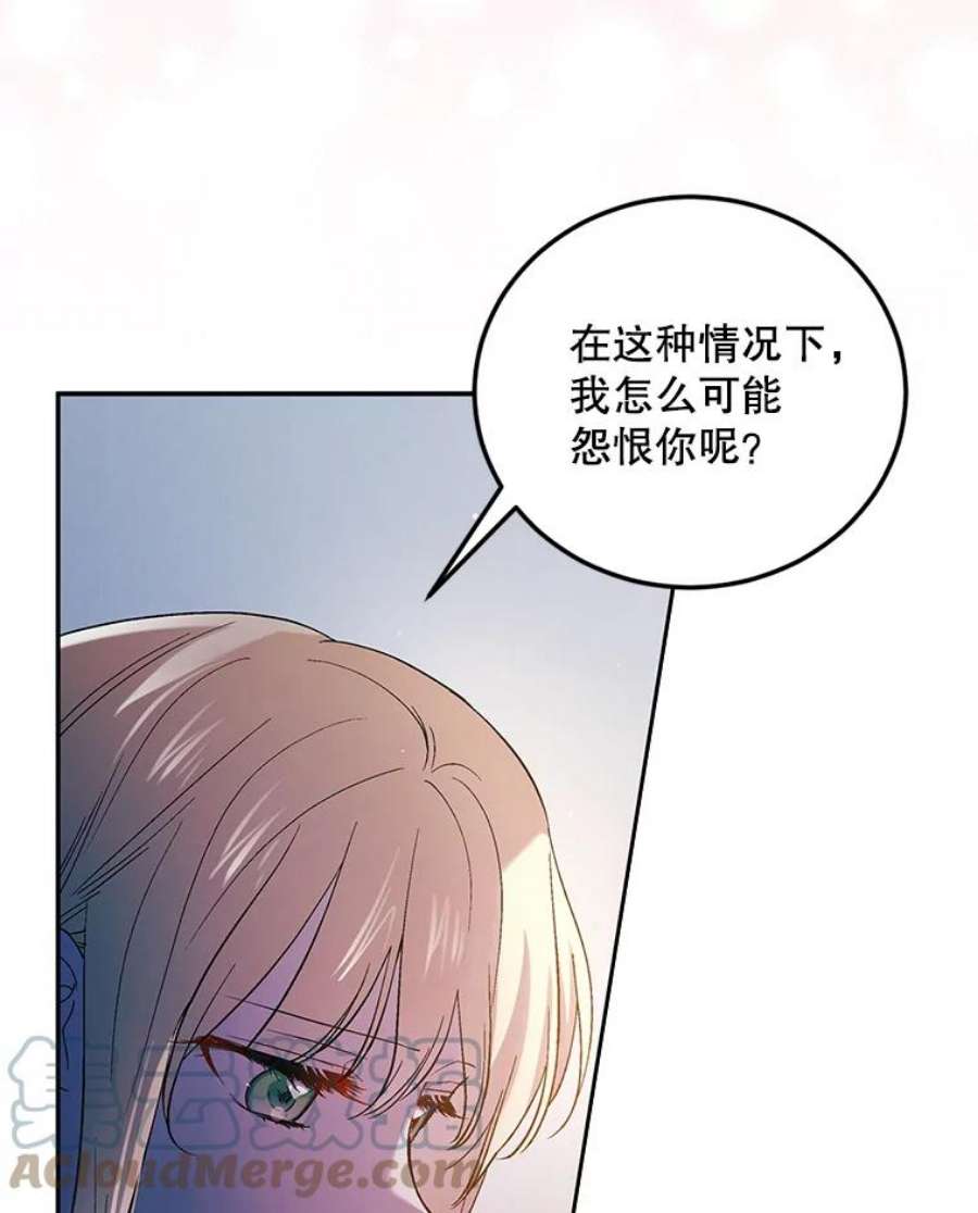 如何守护温柔的你47.第二羽翼诞生