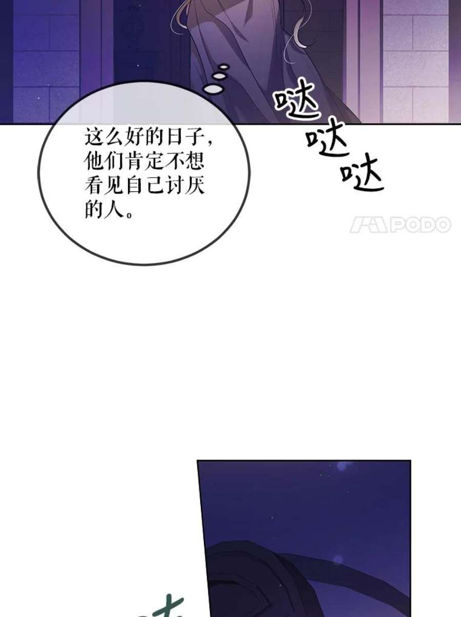 如何守护温柔的你47.第二羽翼诞生