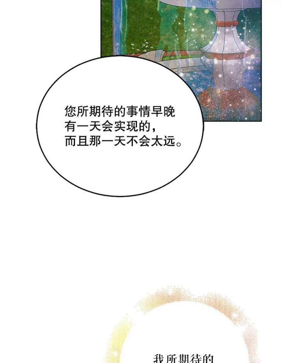 如何守护温柔的你47.第二羽翼诞生