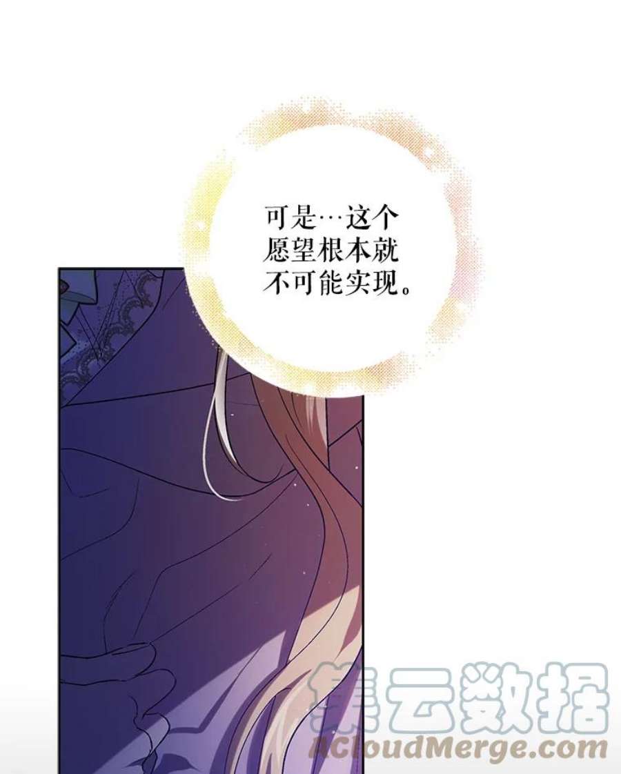 如何守护温柔的你47.第二羽翼诞生