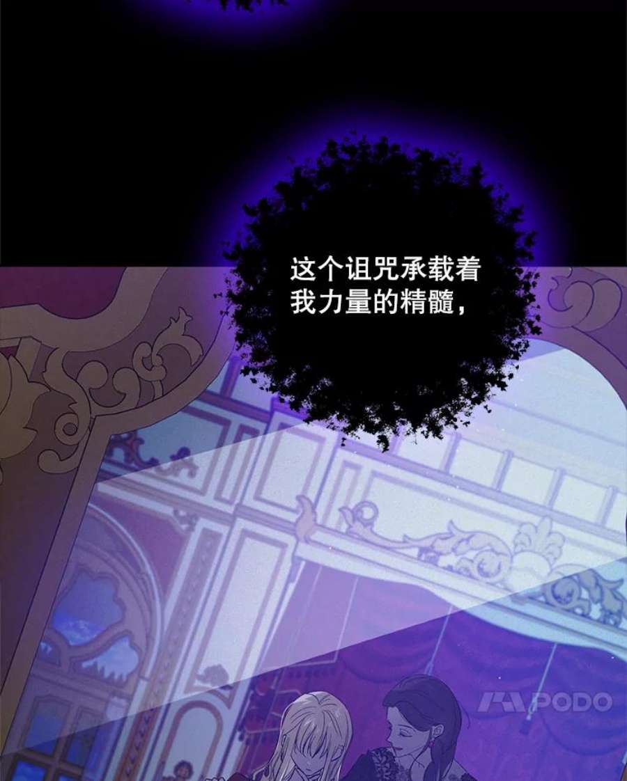 如何守护温柔的你47.第二羽翼诞生