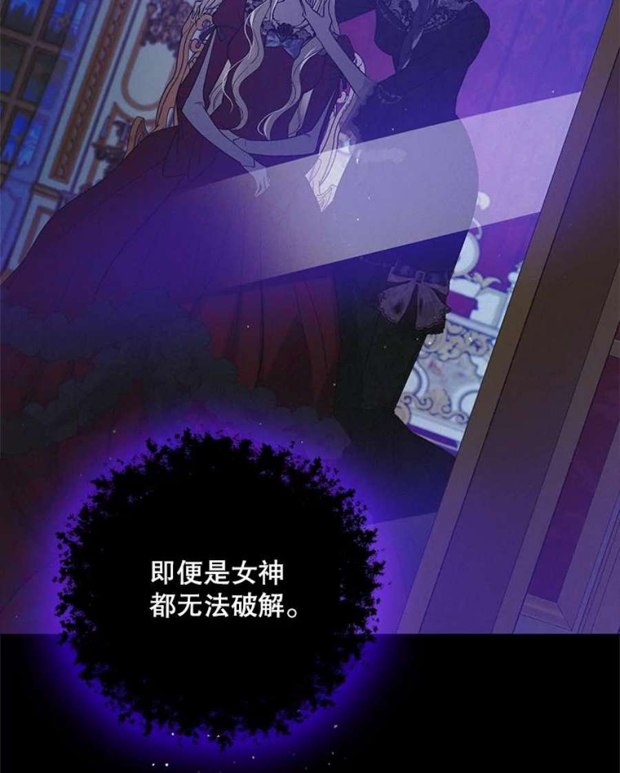如何守护温柔的你47.第二羽翼诞生