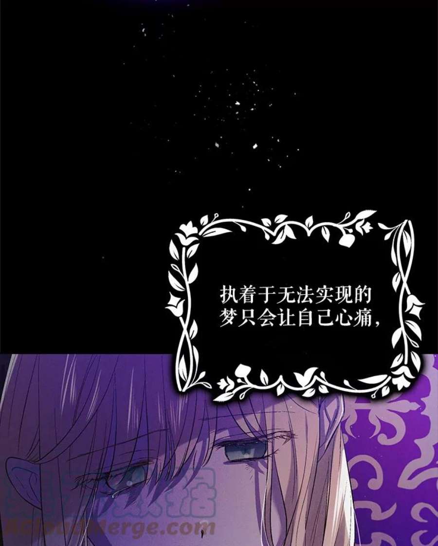 如何守护温柔的你47.第二羽翼诞生