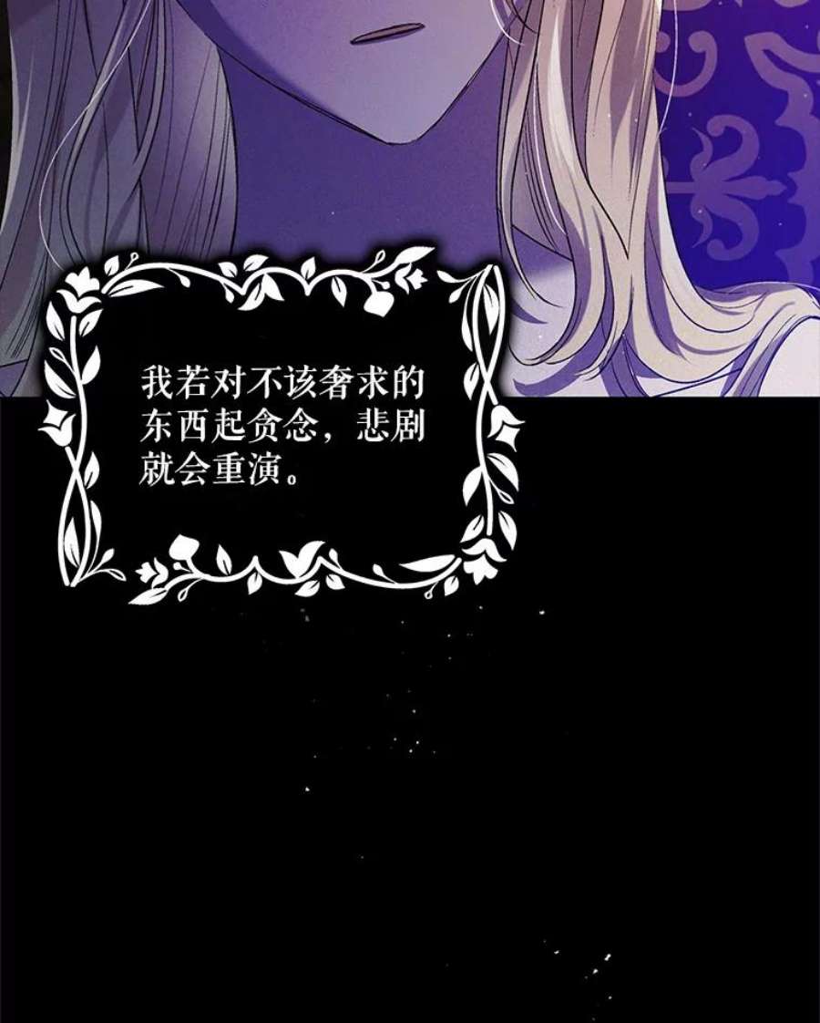 如何守护温柔的你47.第二羽翼诞生