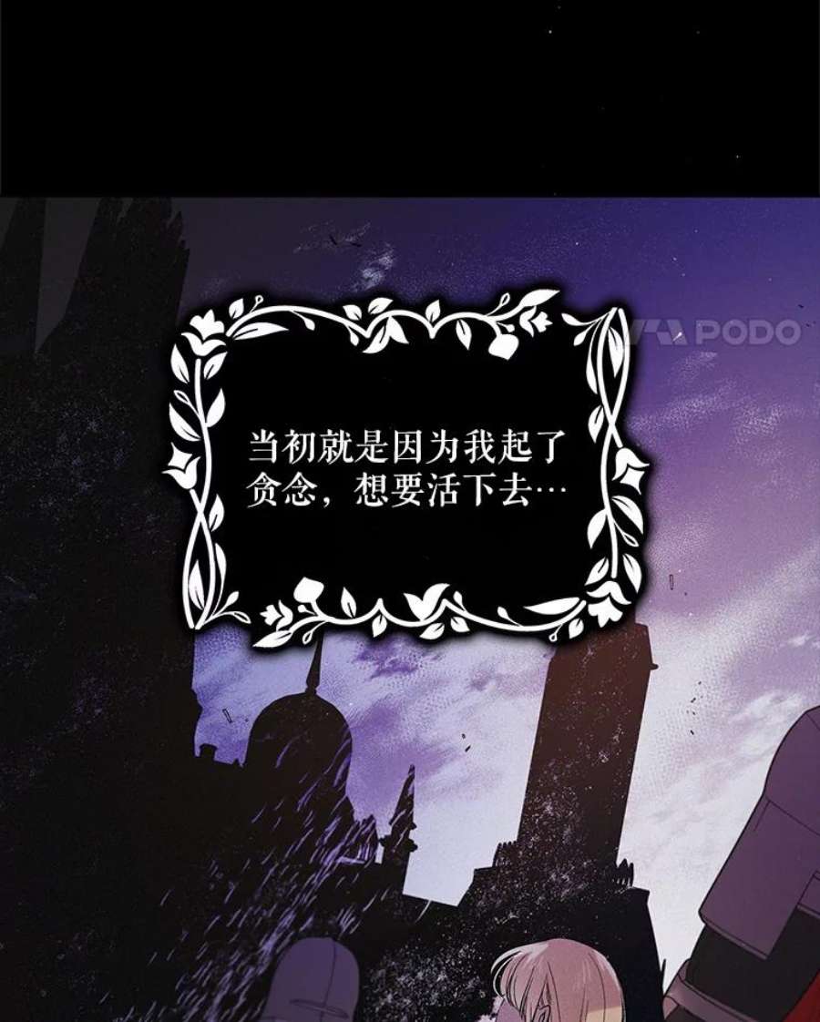 如何守护温柔的你47.第二羽翼诞生