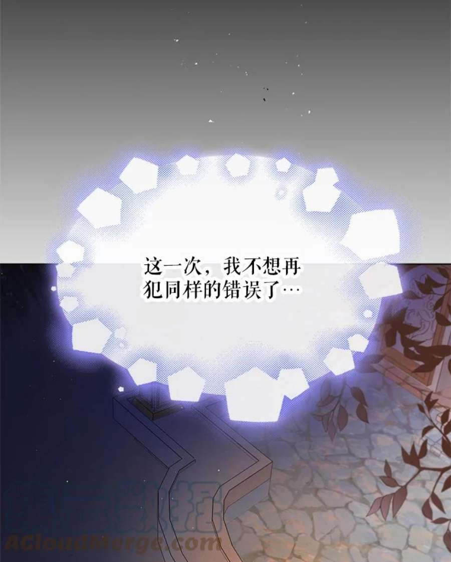 如何守护温柔的你47.第二羽翼诞生