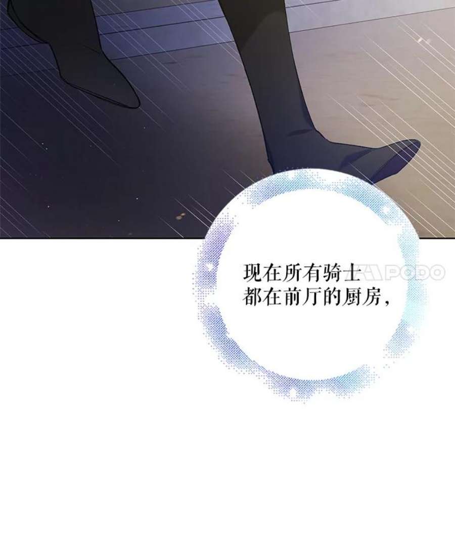 如何守护温柔的你48.惊喜派对