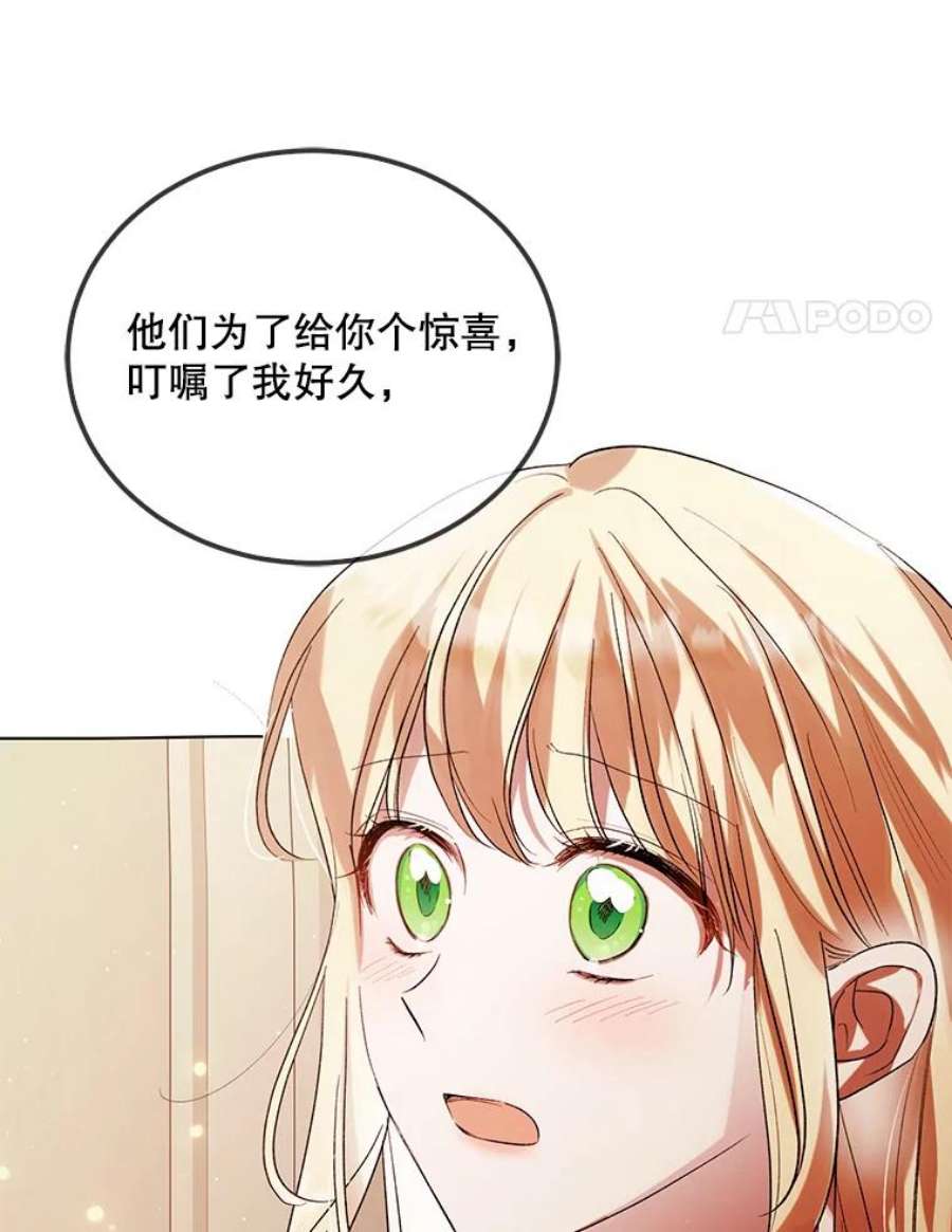 如何守护温柔的你48.惊喜派对