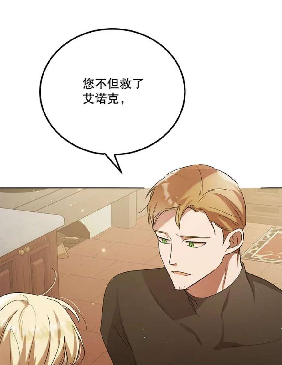 如何守护温柔的你48.惊喜派对