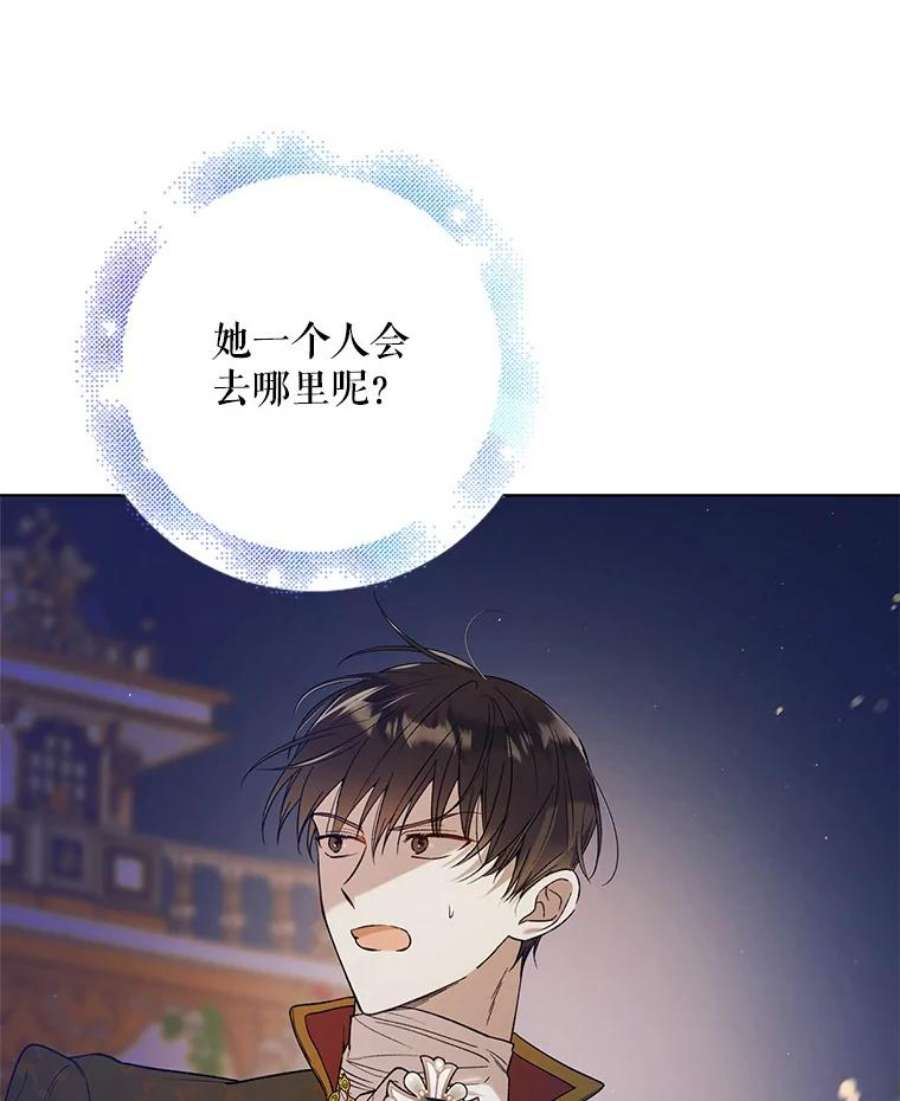 如何守护温柔的你48.惊喜派对