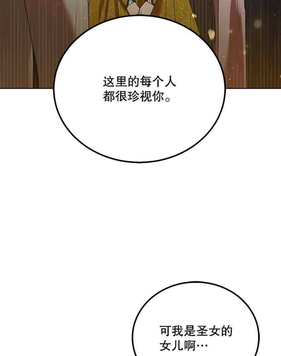 如何守护温柔的你48.惊喜派对