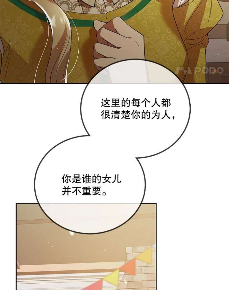 如何守护温柔的你48.惊喜派对