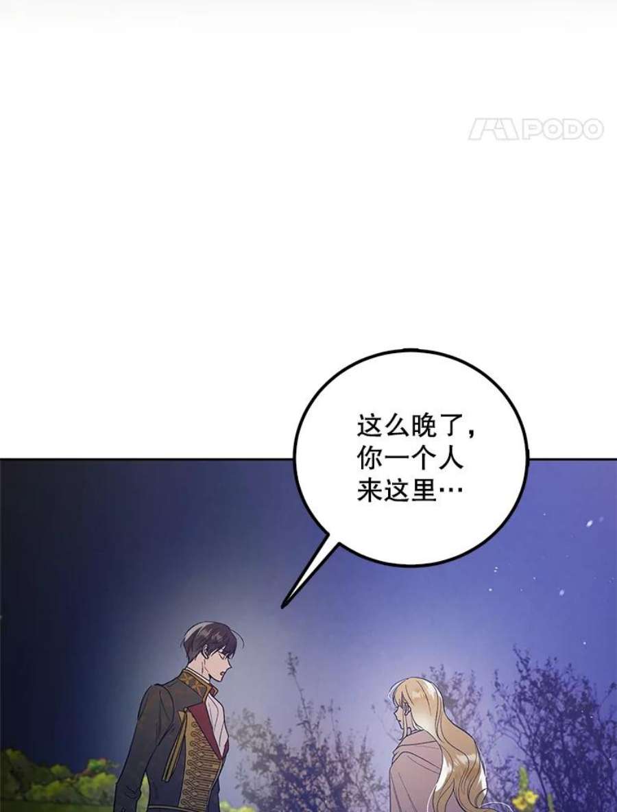 如何守护温柔的你48.惊喜派对