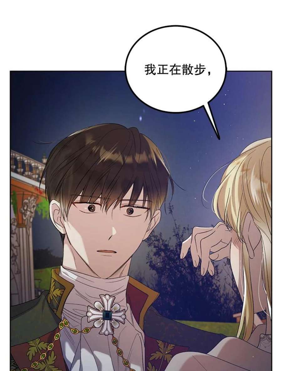 如何守护温柔的你48.惊喜派对