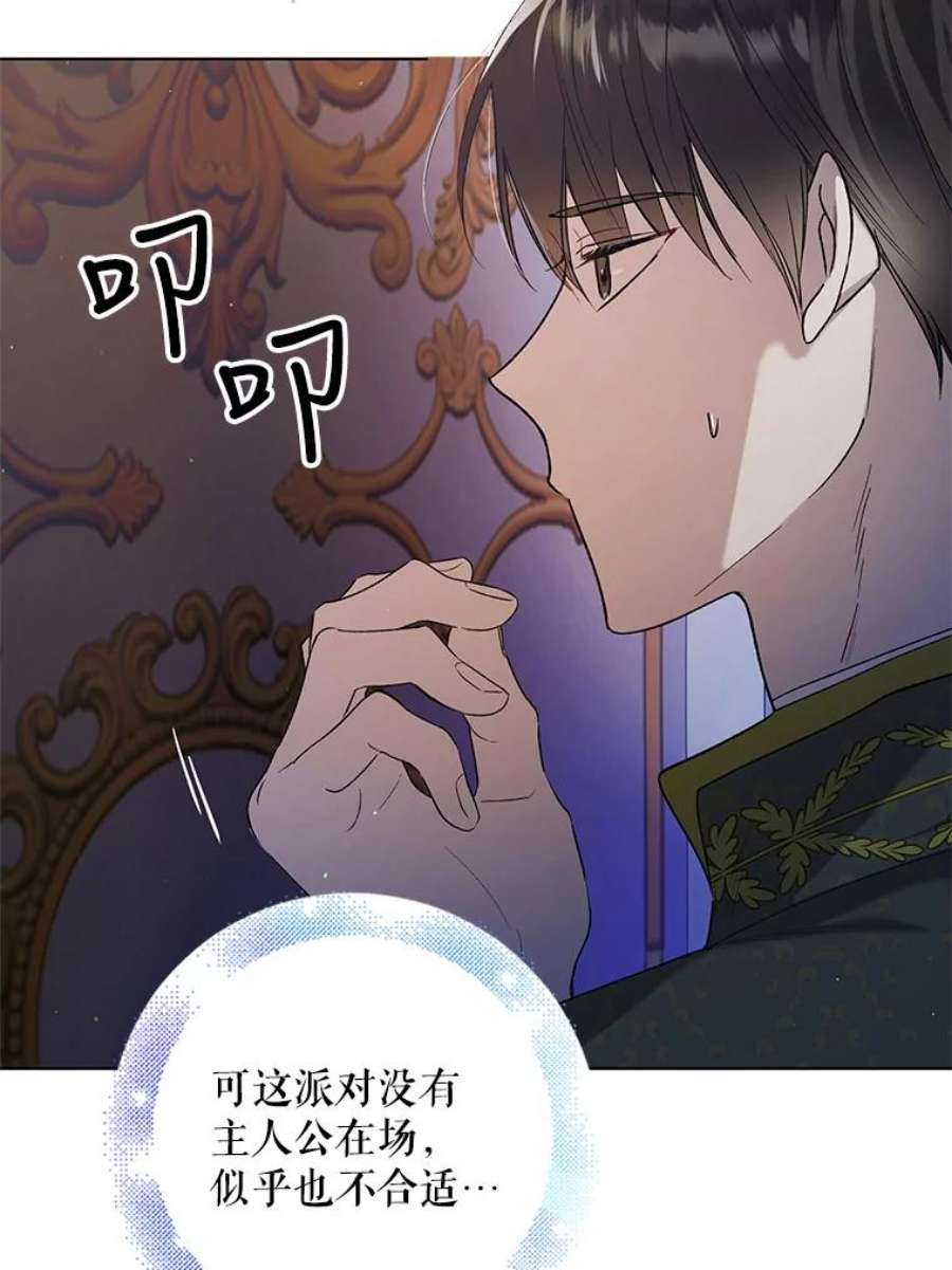 如何守护温柔的你48.惊喜派对