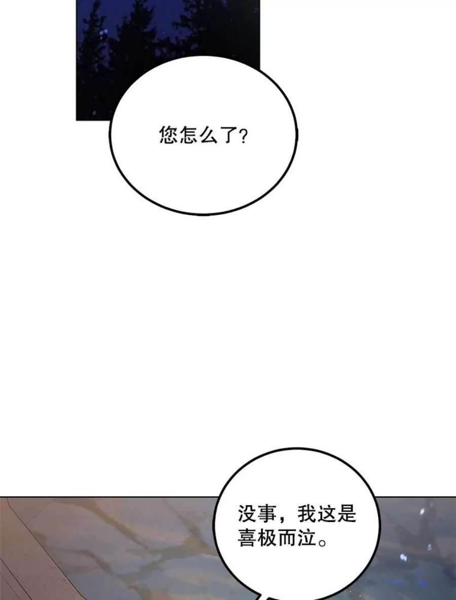 如何守护温柔的你48.惊喜派对